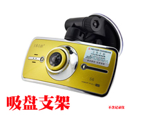 Suction cup holder applies E car E shot S6 onboard wagon recorder high-definition wide-angle night vision 1080P Base accessory