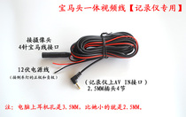 10m long-distance beauty dual-lens tachograph rear lens connection 2 5mm BMW plug