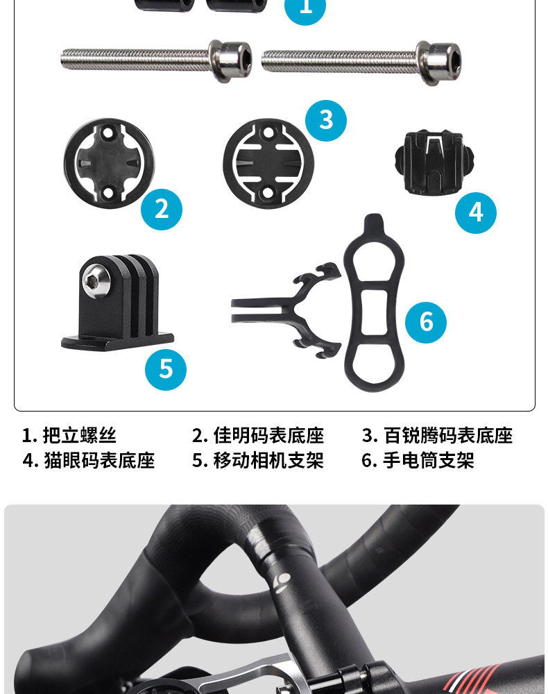 Держатель фонарика для велосипеда 山地车码表座公路车底座自行车延长支架码表座猫眼灯架