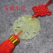 Natural Jade Pendant Jade Pendant Car Versatile Hand-woven Jewelry New Arrival Baby Gift Gift Factory Direct Sale
