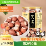 福东海 Guangdong Zhaoqing Gorgon Fruit Сушеные товары 200 г Консервированные горные таблетки Куриная голова Рисовая горгона Свежие ингредиенты