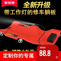 Skateboard auto repair scooter repair shop equipment simple car repair tools reclining car repair shop