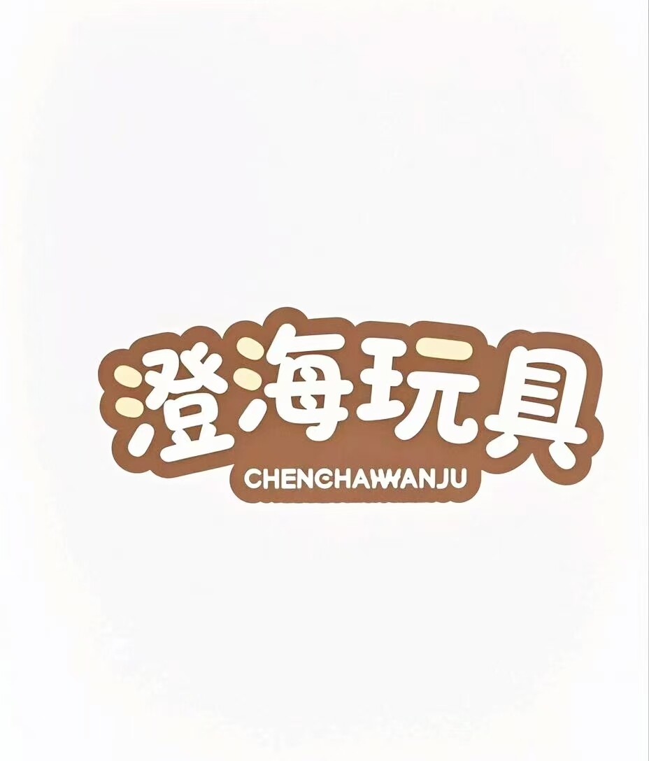 澄海玩具铺的LOGO