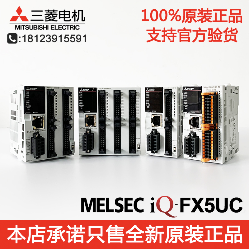 熱販売 MELSEC iQ-F FX5UC-32MT D