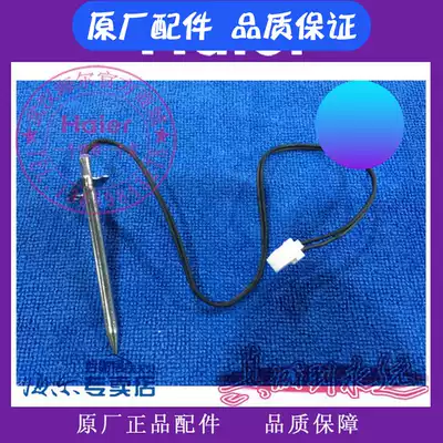 Haier drum accessories Washing machine drying temperature sensor XQG80-HB1286 GDZ6-1 etc 000259