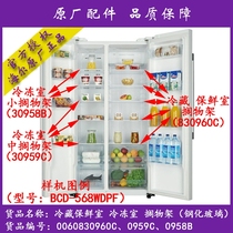 Haier refrigerator glass partition shelf refrigerator and freezer BCD-571WDPF 572WDPM etc 8309XXX