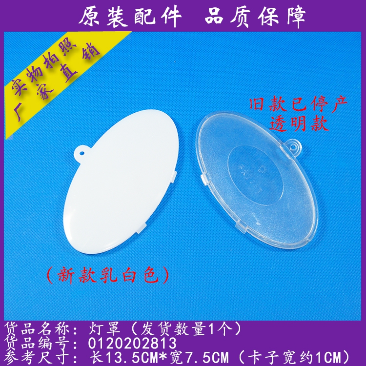 Haier kitchen electric accessories lampshade extractor CXW-180-JS33 CXW-180-JS33 JS351 JS13 JS18C JS18C etc. 02813