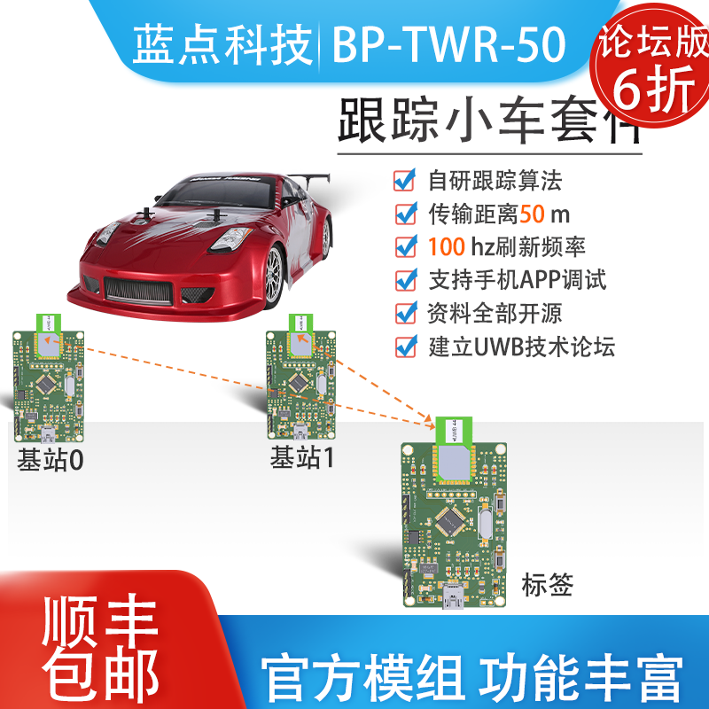 11 years old shop uwb following trolley dwm1000 positioning UWB ultra-wide band indoor positioning uwb ranging positioning