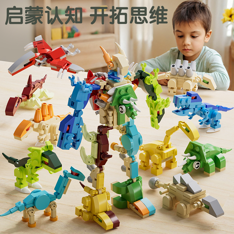 Small Box of Assembled Building Block Toys, Gifts, Dinosaurs, Animal Park, Military Tanks, Cars, Kindergarten Boys and Girls Prizes Small Box of Assembled Building Block Toys, Gifts, Dinosaurs, Animal Park, Military Tanks, Cars, Kindergarten Boys and Girls Prizes