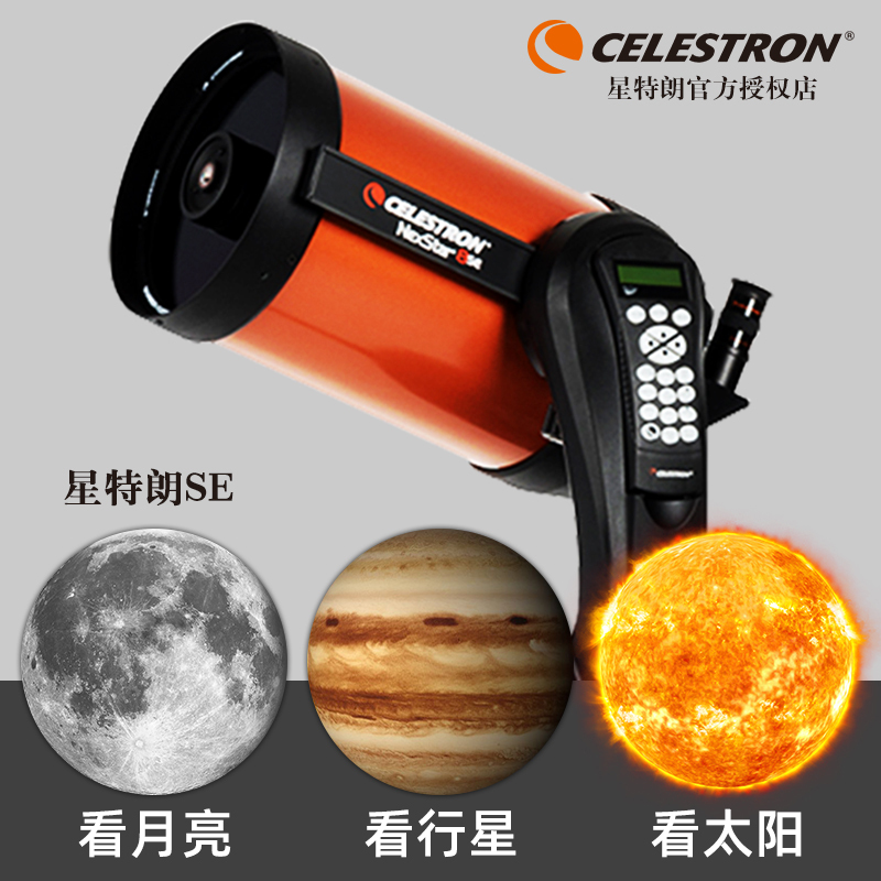 Celestron 8Se Astronomical Telescope Is a Professional-Grade High-Power High-Definition Night Vision Telescope for Stargazing and Deep Space Observation with a Large Aperture and Automatic Star-Finding Function Celestron 8Se Astronomical Telescope Is a Professional-Grade High-Power High-Definition Night Vision Telescope for Stargazing and Deep Space Observation with a Large Aperture and Automatic Star-Finding Function