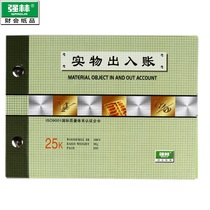 Qianglin 189-25 physical deposits and withdrawals account 25 open set ledger physical deposits and withdrawals ledger 220*160mm