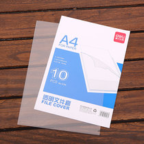 Deli 5706 file set single folder Transparent folder Single page file bag File protection case L-shaped open bag