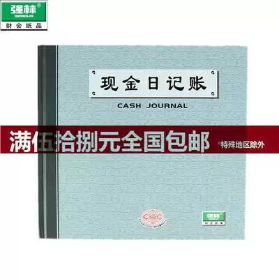 Qiang Lin 231-C B cash diary book 200 pages account book financial office supplies accounting book