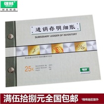 Qianglin 147-25 Invoicing detailed account 25 Opening book Invoicing detailed account 220 - *165mm set