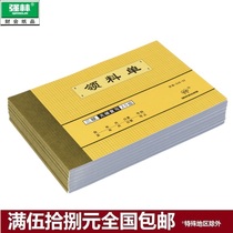 Qianglin 535-32 Triple picking list carbonless copy document certificate bill Large 32K 190*132mm