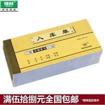 Qianglin 538-54 triple warehousing single with carbon-free copy pad copy clear single set