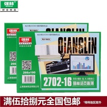 Qiang Lin 2702-16 16K inventory counting account quantity type financial ledger 100 sheet this 266 * 190mm