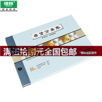 Qiang Lin 1701-16 Inventory Ledger Inventory Ledger Ledger 272*194mm Set