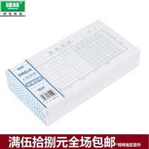 Qianglin 138-35 35 open format voucher transfer voucher 35 open Transfer Order 206 * 106mm single book