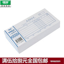 Qiang Lin 121-48 expense reimbursement form 100 accounting financial voucher reimbursement form quality sheet