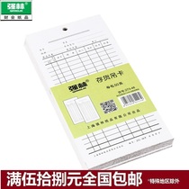 Qianglin 273-48 inventory card material card warehouse card material card 50 1 pack of financial supplies
