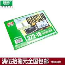 Qianglin 272-18 18 accounting core loose-leaf type_inventory counting account (quantity type) receipt payment and deposit quantity type