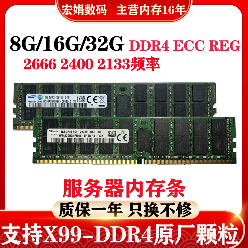 Память сервера Samsung 16Г3 32Г3 DDR4 2133 2400 2666 ECC REG 8Г сервера X99