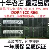 Samsung 16G 32G 2133 2400 2666 2933ECC REG Hynix Magnesite 8G Server Memory