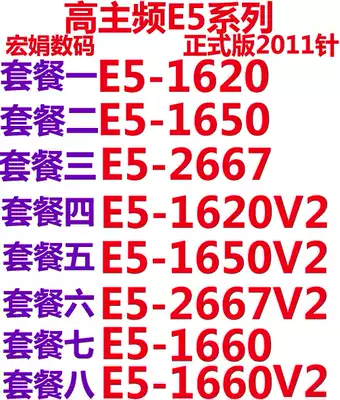 IntelXeonE5-1620 V2 1650 1660 2667 V2 roadmap bulk high frequency IntelCPU