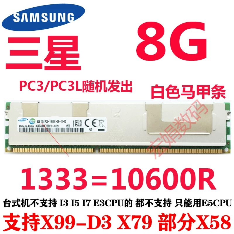 Samsung 8G 16G DDR3 PC3 1333 1600 1866ECCREG Микрон Модерн Сервер Модерн Стартен
