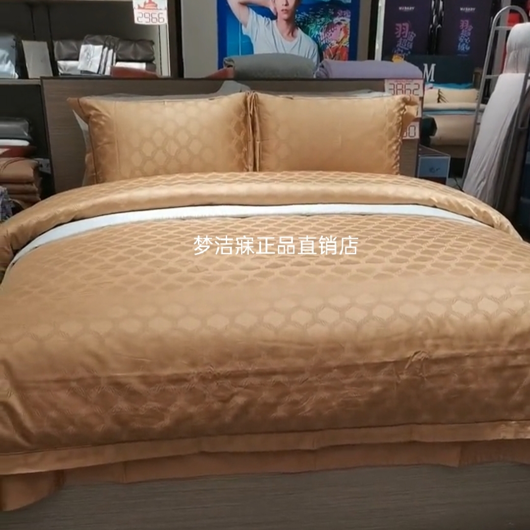Mengjie Home Textiles Seven Stars - Chunhui Jacquard Satin Pima Cotton Four-piece Set 2021 New Comfortable Cotton Bedding 00149