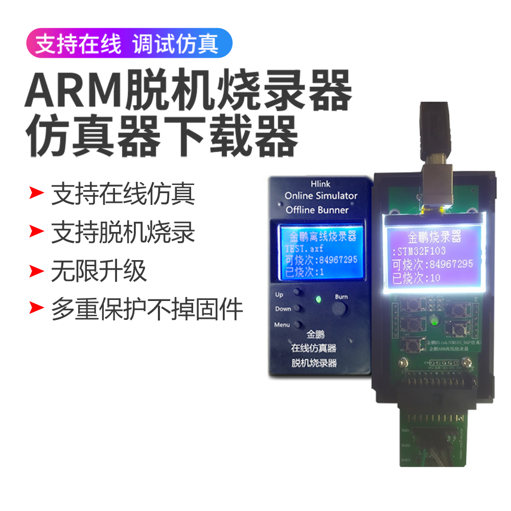 Jlink V9 V10 STM32 GD32 Universal Program Designer Offline Burner Offline Burner