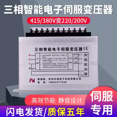 Three-phase smart electronic servo transformer 380V variable 220 200v 4 kW 6KVA 8 9 11 13KW