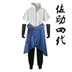 Naruto Uchiha Sasuke COS quần áo đầy đủ bộ quần áo với cùng một đoạn của tóc giả gió tóc giả giày gươm cỏ bộ đồ cosplay Cosplay