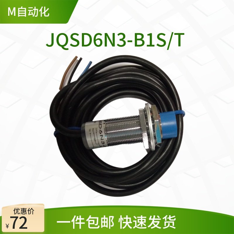 Proximity switch JQSD6N3-B1S T JQSD6N3-BIS T Agitation and discharge sensor jqsd6n