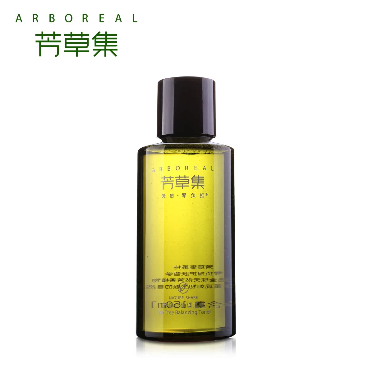 芳草集 茶树平衡调理水150ml 清爽控油补水保湿 爽肤水柔肤水