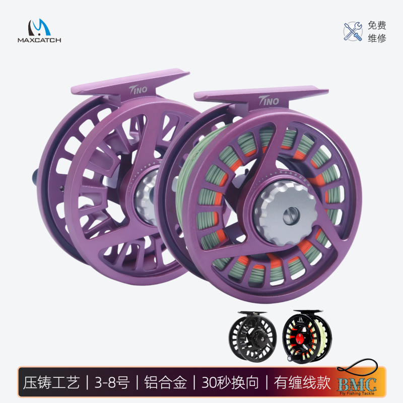 Fly Fishing Reel Entry-Level Die-Cast Aluminum Alloy Tino Tian Nuo No. 3-8 Fly Reel, Genuine Mckays with Drag System for Freshwater