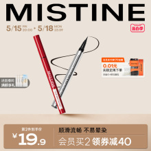 Mistine eyeliner liquid pen waterproof Maxine eyebrow pencil dual-use durable fine gel pen quick drying, not easy to smudge novice