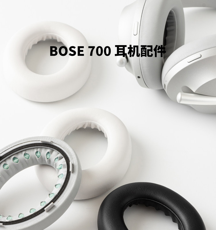 Brand New for DR BOSE 700 Artificial Protein Sound Insulation Sponge Earcup Cover Repair NC700 Accessories