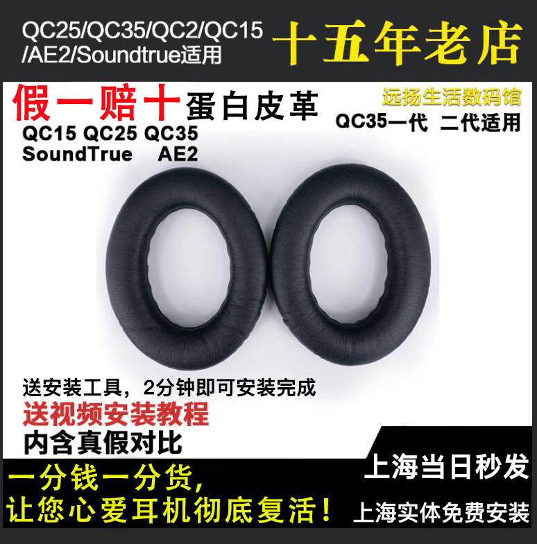Brand New Suitable for Bose Qc35 Ii Noise-Canceling Ear Pads, Qc25 Set, 2Nd Generation Repair