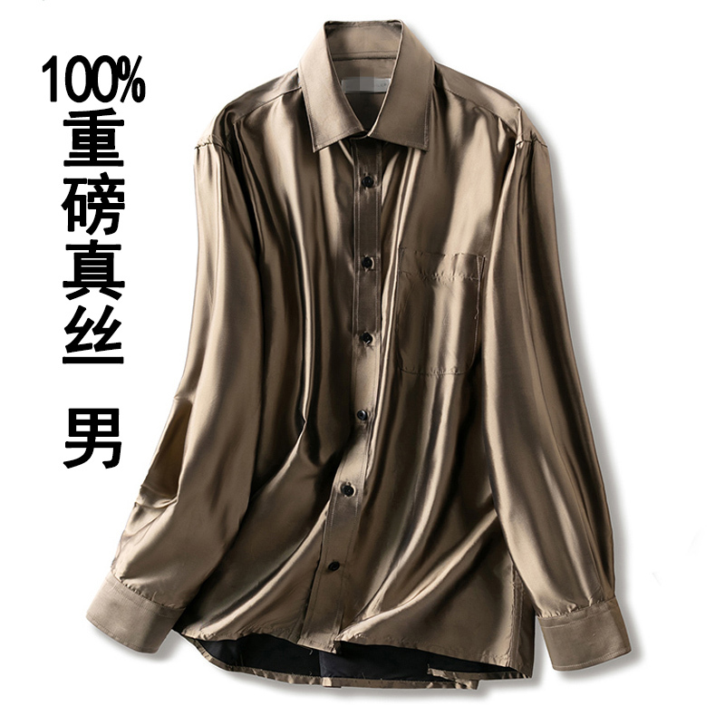 Spring and Summer Large Size Satin Long-Sleeved Shirt for Men, Mulberry Silk High-End Business Casual Silk Two-Color Silk Shirt
