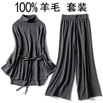 ~Wool coat suit womens high collar foreign trade autumn and winter wool sweater knitted sweater wide leg pants two-piece fashion temperament