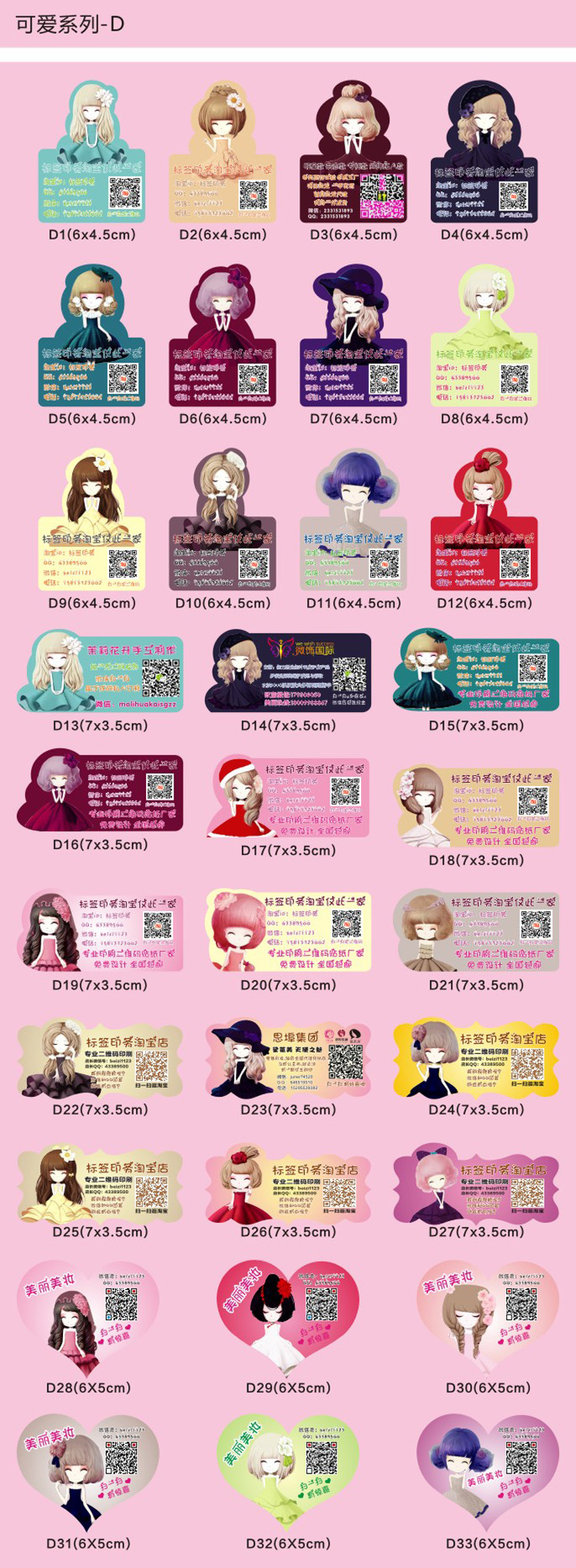 不干胶贴纸_二维码贴纸_微信二维码不干胶 彩