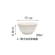 4.7 -INCH French Rice Bowl (D47)