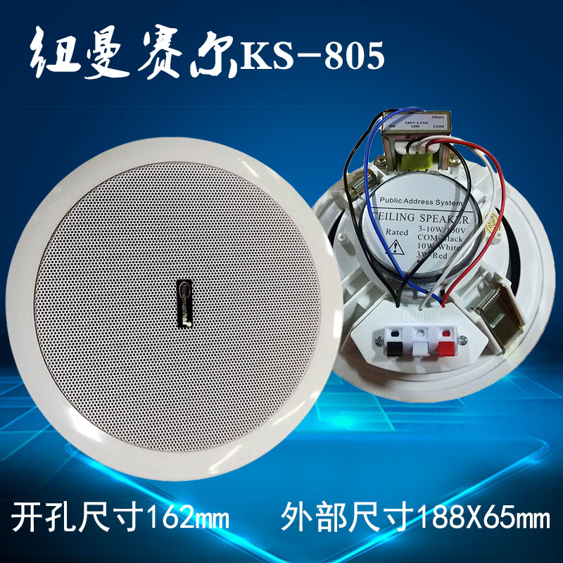 Newmansell KS-805 ceiling horn ceiling ceiling audio shop with speakers embedded audio ceiling horn