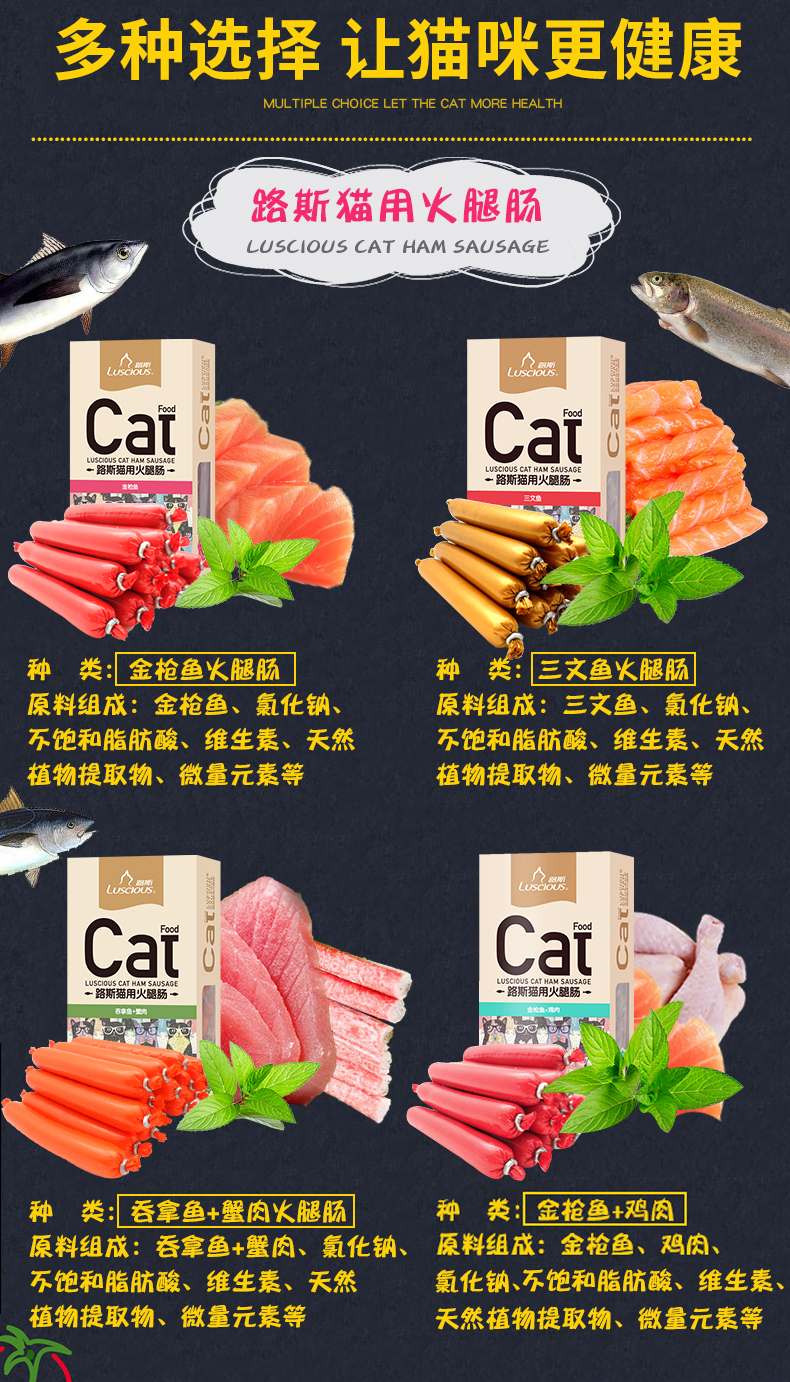 Mèo Snacks Luss Cat Ham Ruột 150g vào Mèo Mèo Ham Ham Xúc xích Cá ngừ Xúc xích Cá hồi Đồ ăn vặt bánh thưởng cho mèo