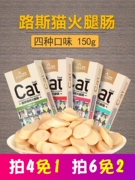 Mèo Snacks Luss Cat Ham Ruột 150g vào Mèo Mèo Ham Ham Xúc xích Cá ngừ Xúc xích Cá hồi Đồ ăn vặt