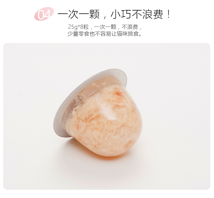 Cát đen pudding 25g * 8 thú cưng thành mèo nhỏ ăn nhẹ mèo thạch mèo thức ăn ướt mềm đóng gói tươi - Đồ ăn nhẹ cho mèo royal canin giá rẻ
