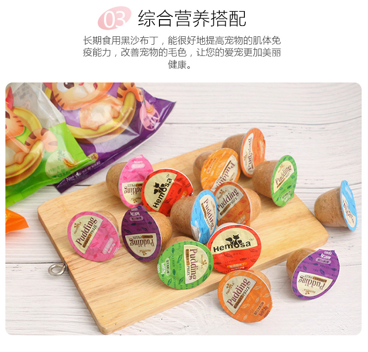 Cát đen pudding 25g * 8 thú cưng thành mèo nhỏ ăn nhẹ mèo thạch mèo thức ăn ướt mềm đóng gói tươi - Đồ ăn nhẹ cho mèo royal canin giá rẻ