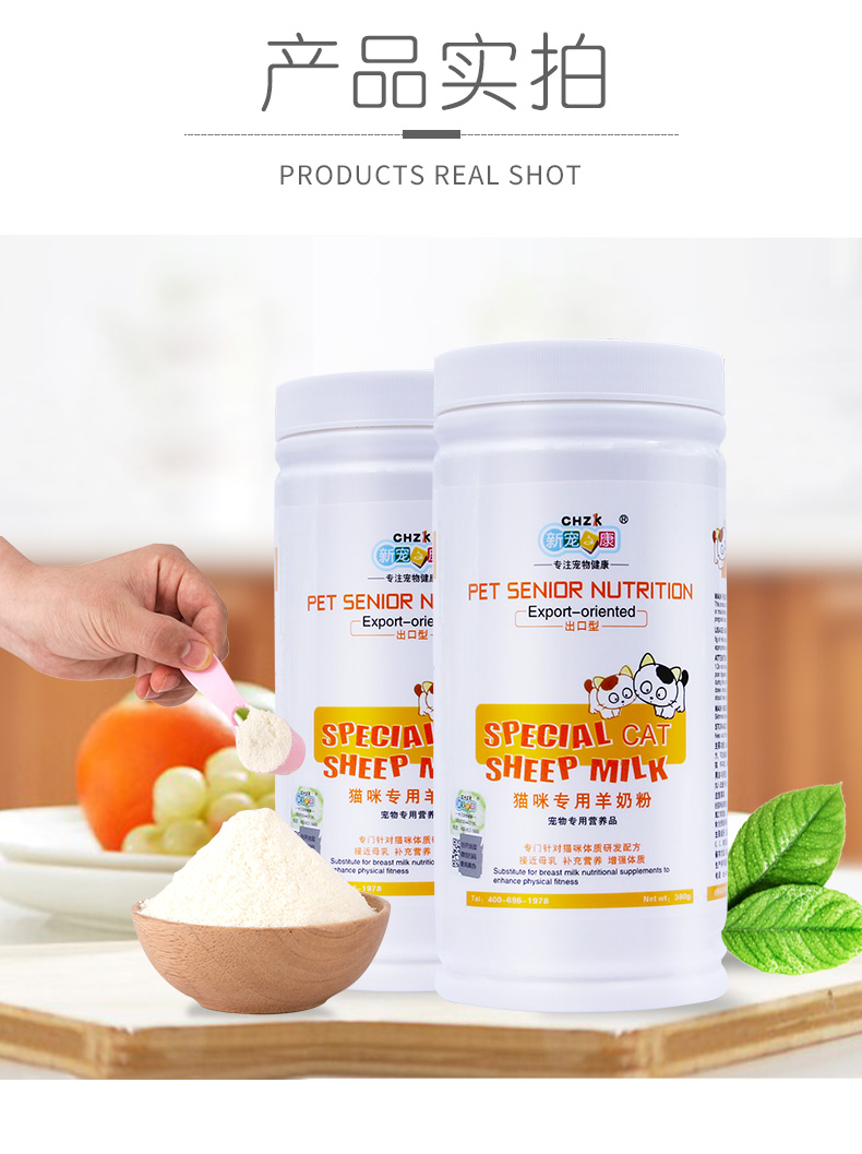Yêu thích mới Kang Kang bột sữa dê đặc biệt 380g thú cưng thành sữa bột mèo con thúc đẩy tăng trưởng dinh dưỡng và các sản phẩm sức khỏe - Cat / Dog Health bổ sung sữa dành cho mèo con